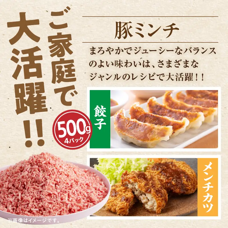 豚肉 セット 豚肉[宮崎県産 肩ロース ミンチ 4kg 500g×8P]