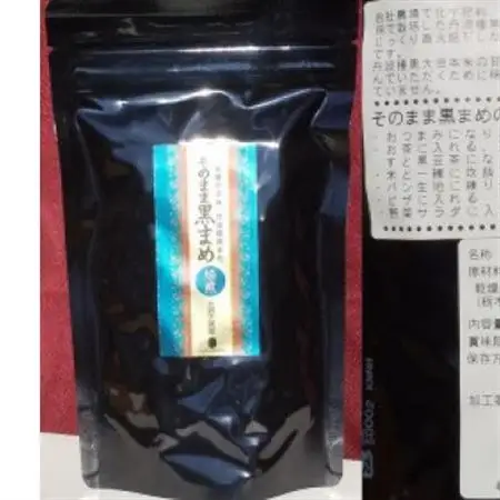 そのまま黒まめ　100g×3袋_野菜 豆  まめ マメ_【1283650】