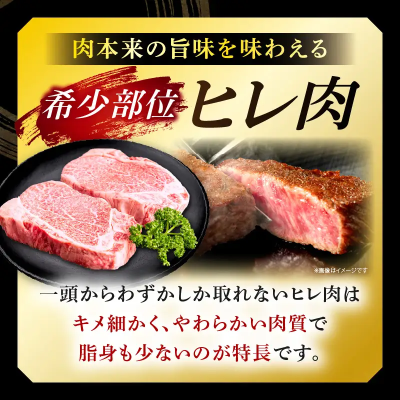 牛肉 ステーキ 牛肉[宮崎牛 ヒレ 300g]