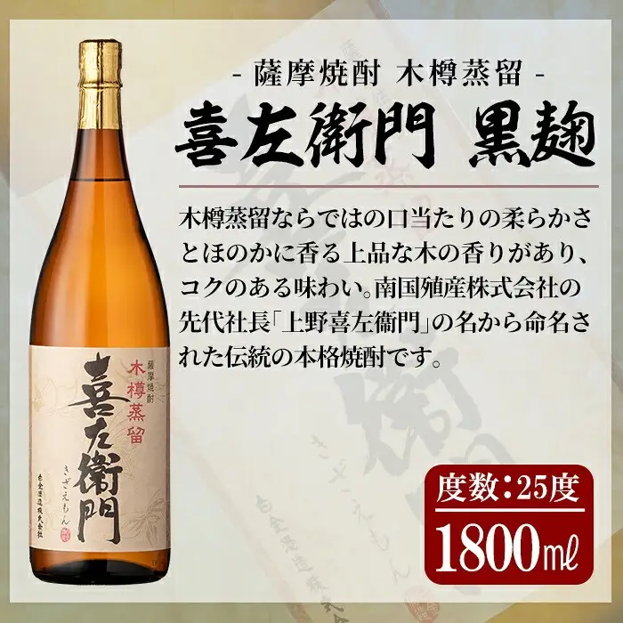 a765 白金酒造おすすめ6本セット 大(各1800ml)【南国リカー】