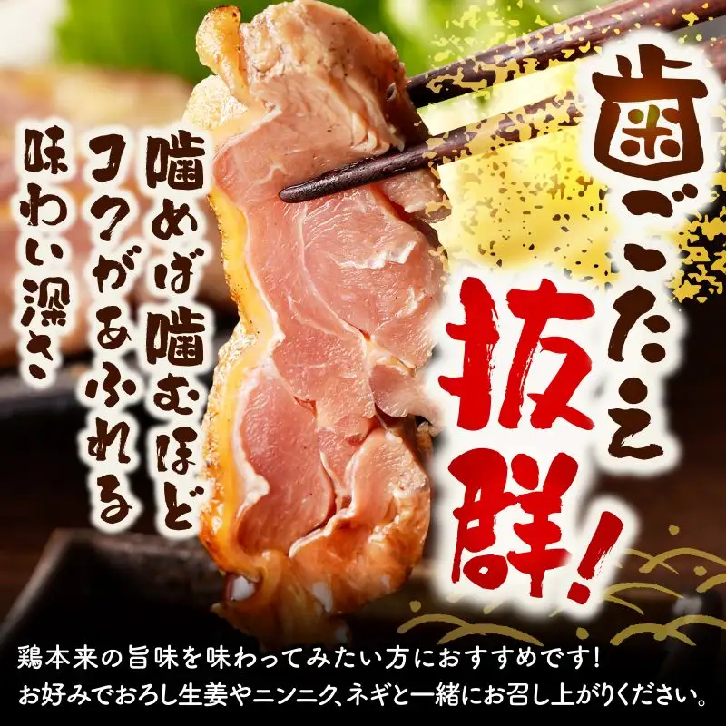 鶏肉 タタキ 鶏肉[もも肉 炭火焼 1.05kg]