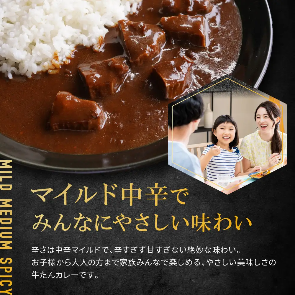 牛たん専門店の牛たんごろごろカレー200ｇ×8袋