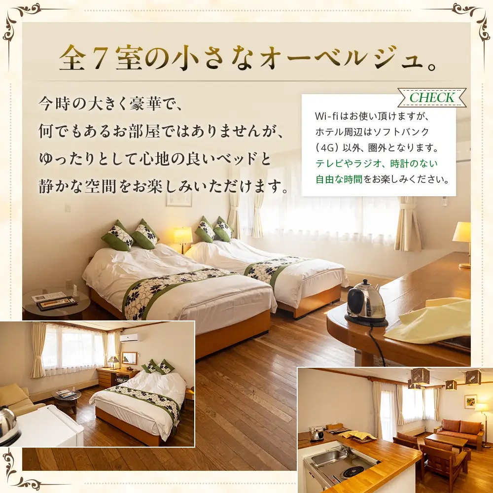 オーベルジュ　チミケップホテル　ペア宿泊券（１泊２日） | ホテル宿泊券 クーポン 食事券 コース料理付き チミケップ湖 お泊り 旅行 トラベル チケット ペア 北海道津別町 送料無料