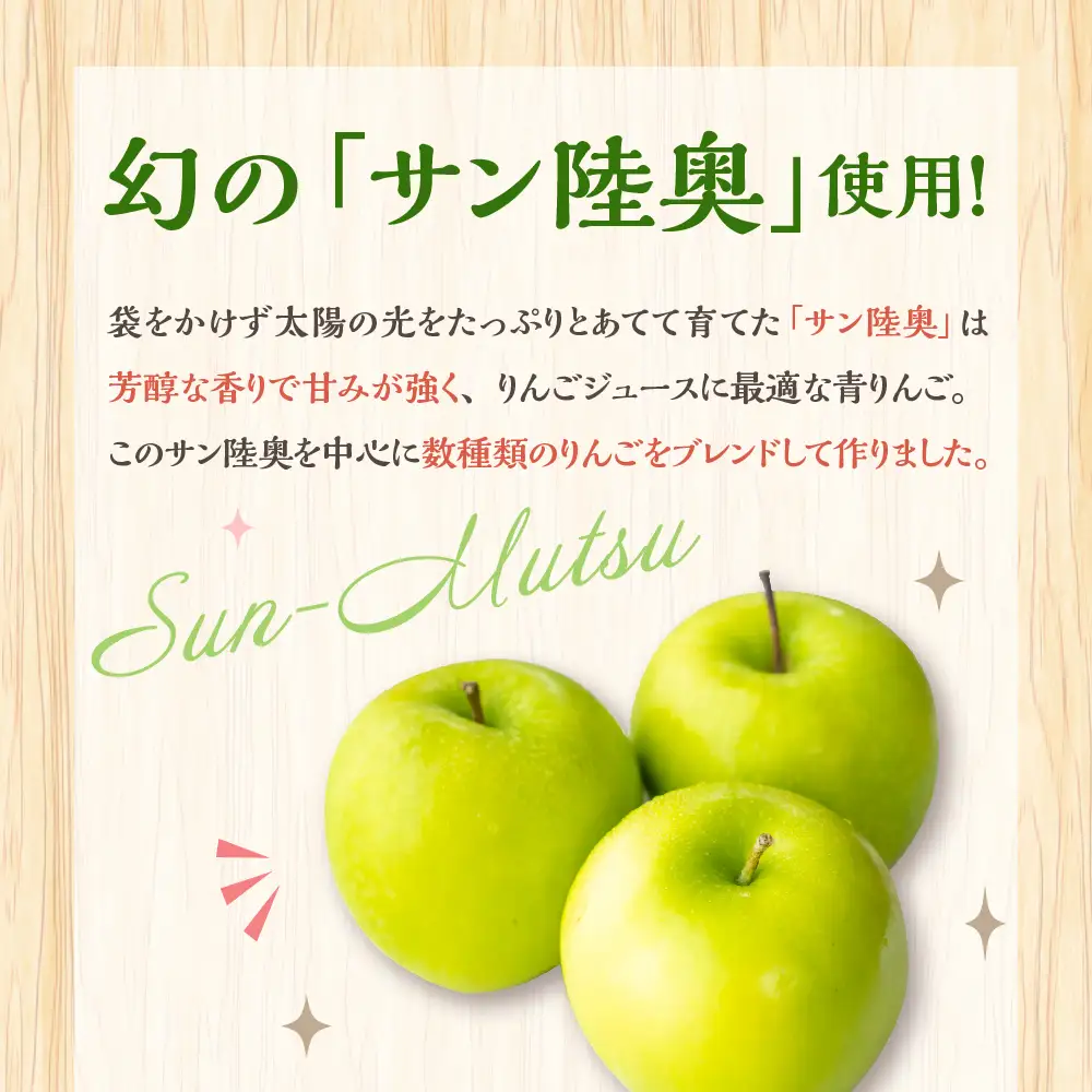 りんごジュース 3本セット 頑固おやじのこだわり リンゴジュース ストレート