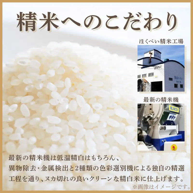 《7営業日以内に発送》令和7年産 おぼろづき 10kg 北海道産 精白米 ( こめ 精米 お米 10キロ HACCP )【080-0093】