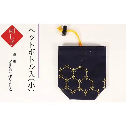 刺し子　雅（みやび）セット
