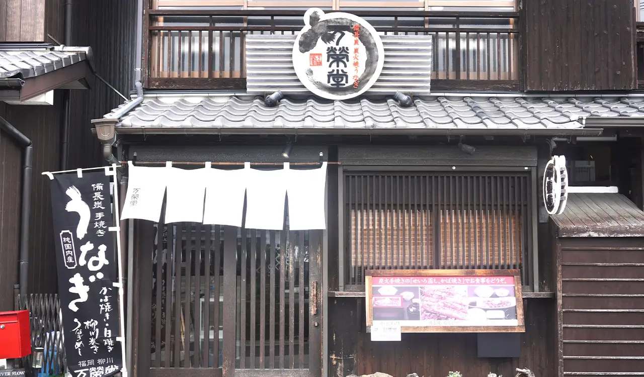 新食感！うなぎの湯引き（刺身）1尾 170～200g