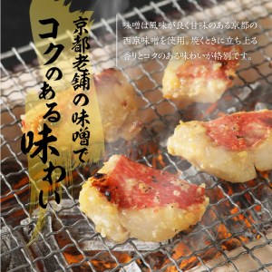 【渡辺水産】金目鯛と真鯛の切り落とし西京漬けセット 定期便 年3回