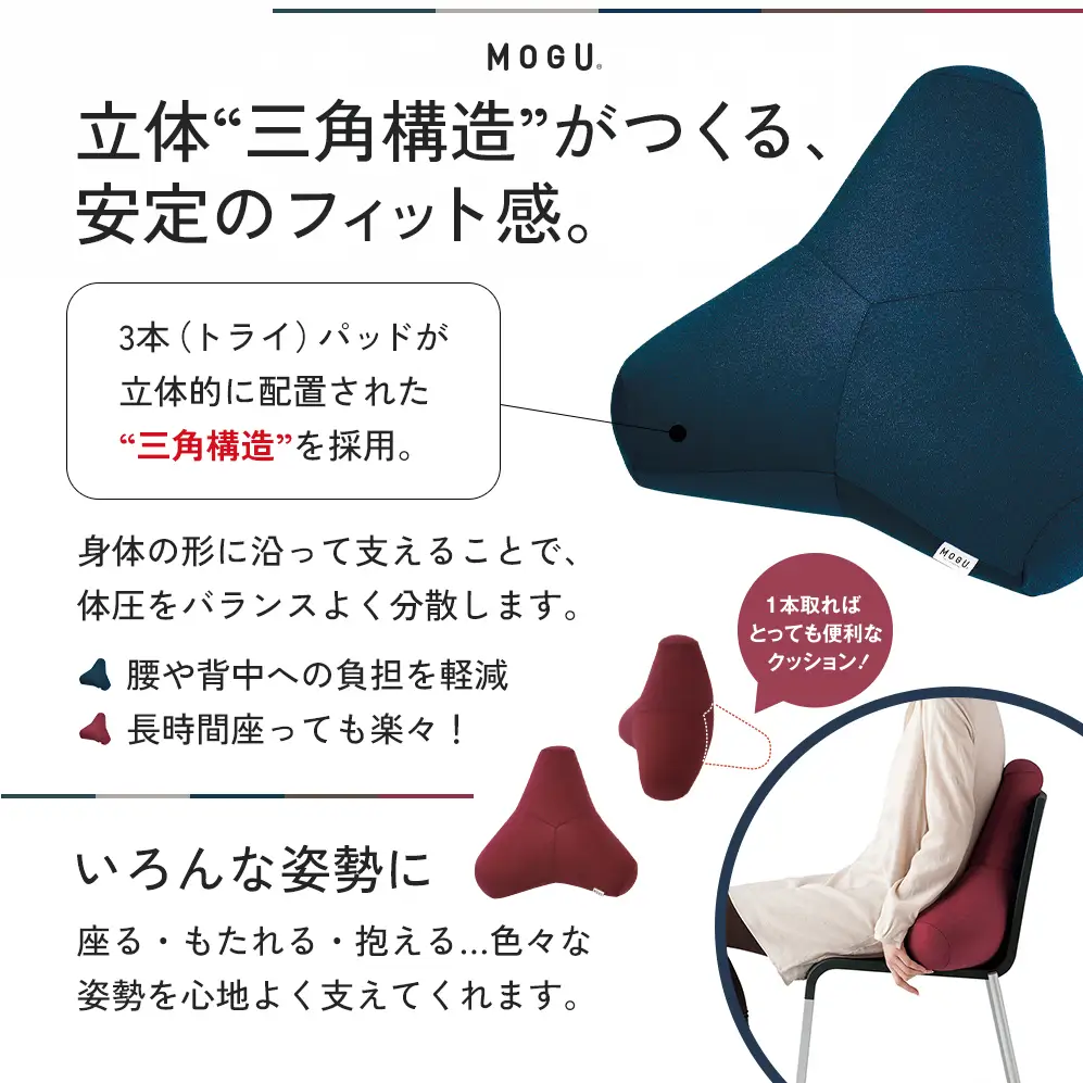 クッション MOGU モグ プレミアム トライパッドクッション 日本製 ビーズクッション 枕 まくら ごろ寝 昼寝枕 抱き枕 うつ伏せ 寝 うつぶせ寝 背当て 背当てクッション 腰当て おしゃれ インテリア 日用品 雑貨 mogu 兵庫県 兵庫  ワインレッド