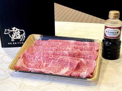 牛肉 黒毛和牛 焼きしゃぶ用 肩ロース スライス 500g ＋タレ付き ひら山  牛肉