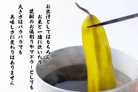 訳あり 北海道産 日高昆布 根昆布 700g
