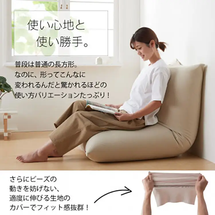 クッション ビーズクッション ハナロロ カタチのないソファ 150L ニットカバー付 ベージュ