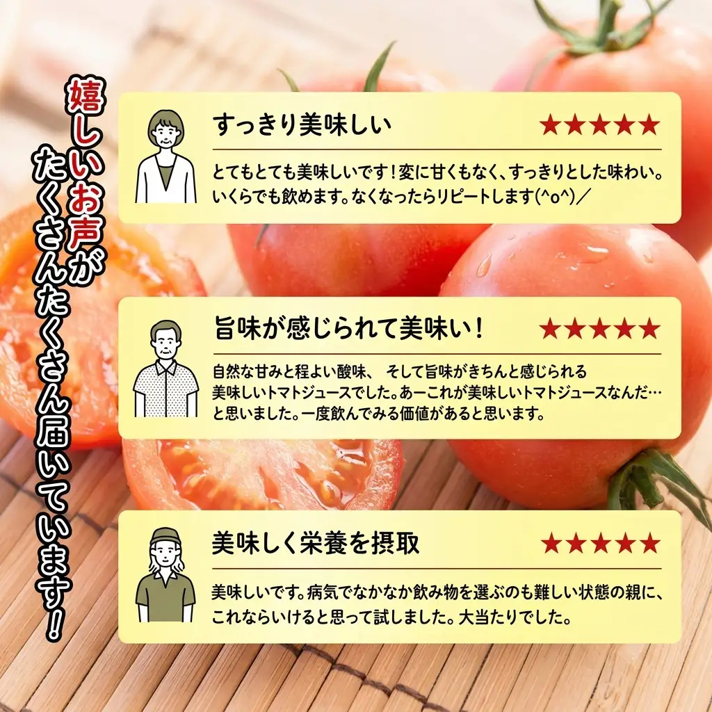 トマトジュース 月形まんまるトマト 食塩不使用【190g×30本】【9ヶ月定期便】