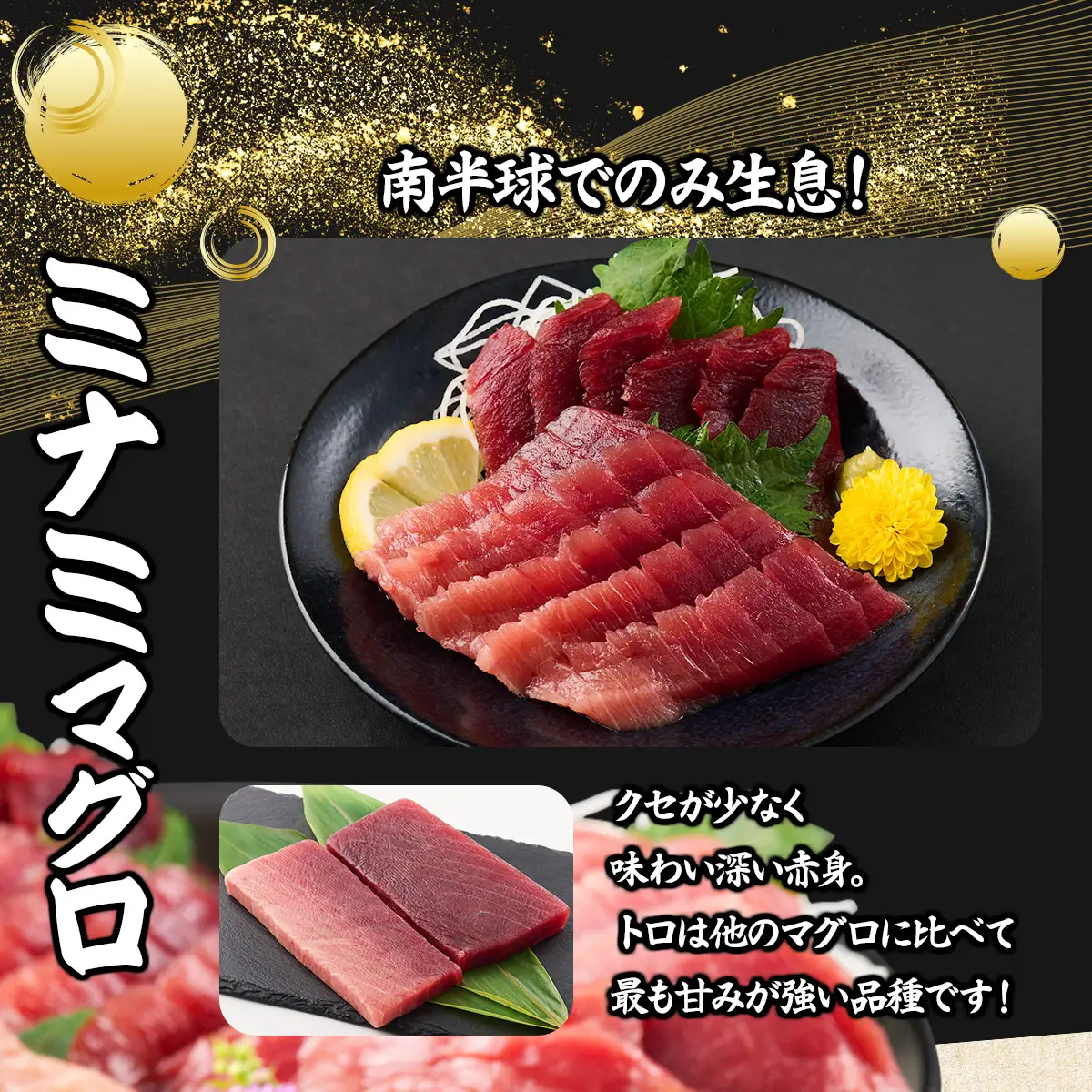厳選ミナミマグロ赤身、中トロ食べくらべ【誉丸】【まぐろまぐろまぐろまぐろまぐろまぐろまぐろまぐろまぐろまぐろまぐろまぐろまぐろ】mh015