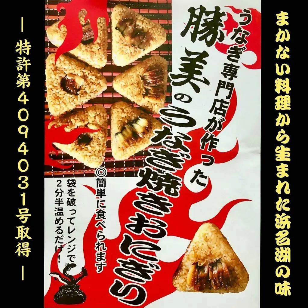【ギフト】プレミアムうなぎ焼きおにぎり 100g×15ヶ入 加工品 惣菜 冷凍 インスタント 簡単調理 
