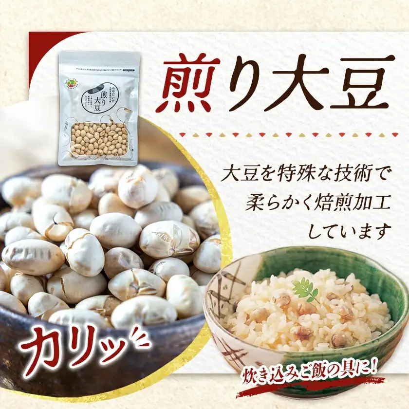 都城産 在来種大豆「みやだいず(R)」セット※ポスト投函〔LG-G801〕_(都城市) 都城産 在来種大豆 蒸し大豆 ドライパック製法 レトルトパウチ 煎り大豆 きな粉 お餅/団子/アイスに ポスト投函