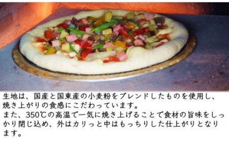 生地からこだわった本格石窯ピザ「冠地どりのチキンピザセット」_1939R