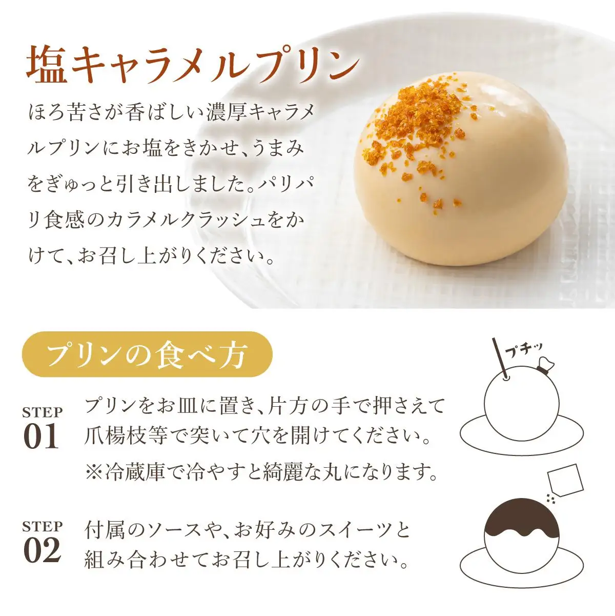 北海道 牧家 Bocca プリン三昧＆飲むヨーグルト【55250218】