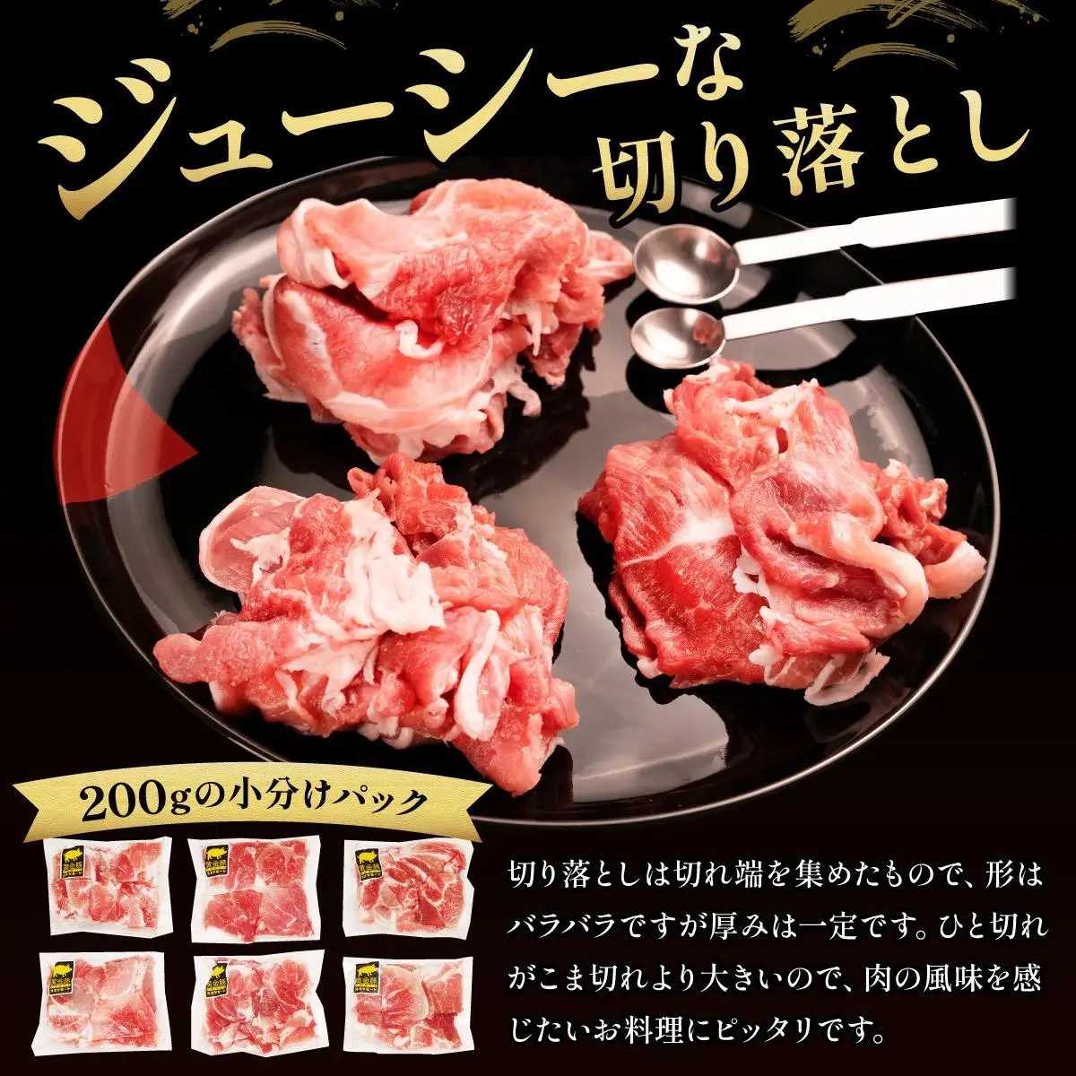 伊達 黄金豚 のジューシーな 切り落とし 肉  2kg【200g×10パック】