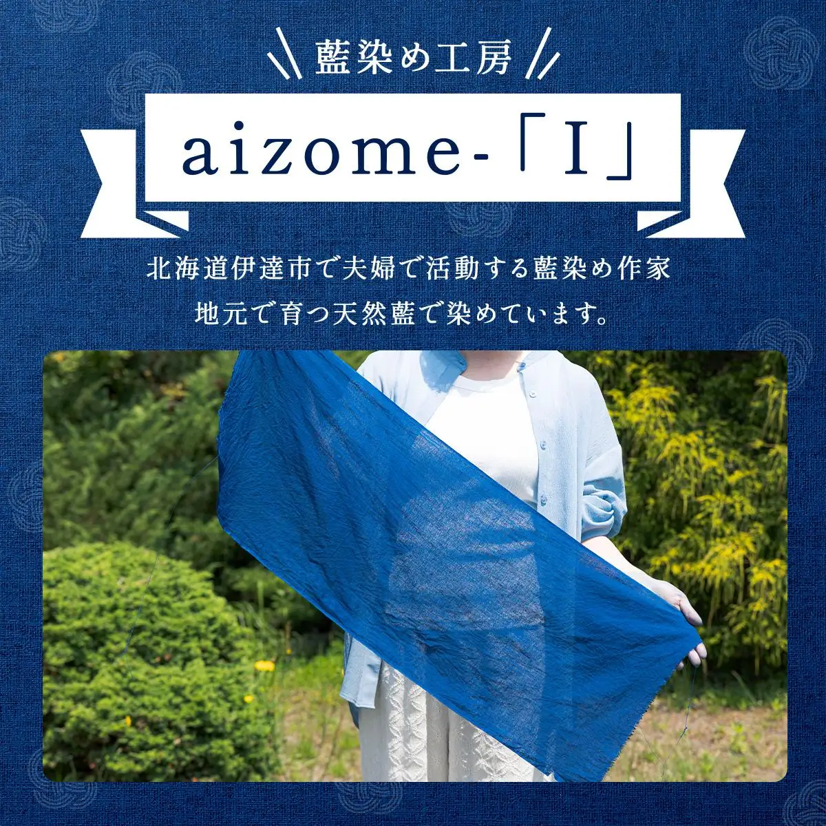 [5525-7055]0619藍染めTシャツ（濃藍）XL