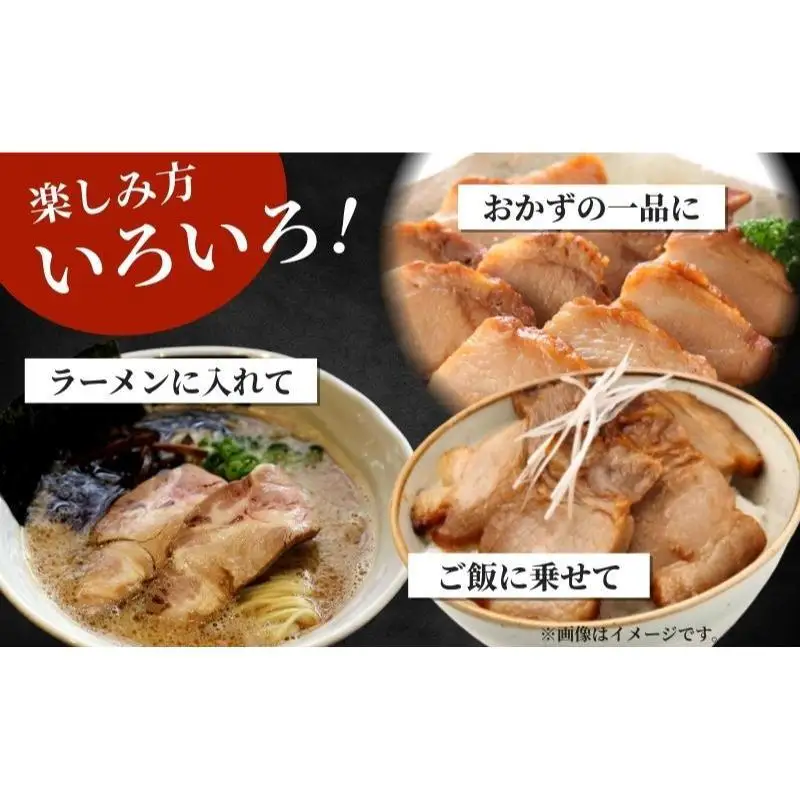 訳あり！ラーメン屋のチャーシュー1.5kg　300g×5パック 加工品 惣菜 冷凍 肉の加工品 温めるだけ おつまみ 