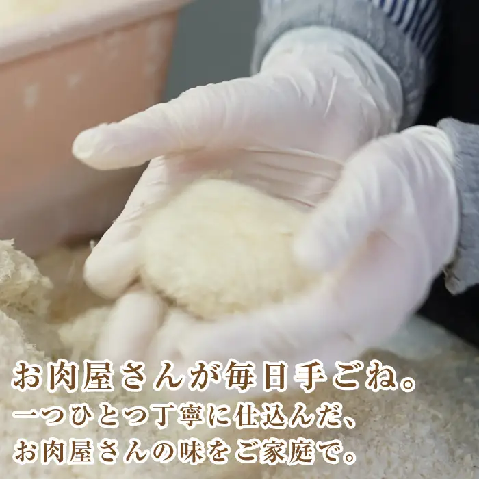 お肉屋さんの自家製淡路島コロッケ 60g×50個　牛肉コロッケ