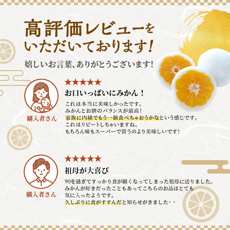 大福 まるごと みかん 詰め合わせ セット フルーツ 和菓子 大福