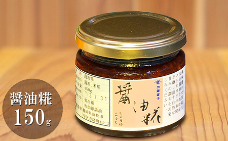 糀菌が活きてる生の発酵食品４種５点セット(2)(手づくり赤みそ・白みそ・醤油糀×各１・甘酒の素×2） 味噌 