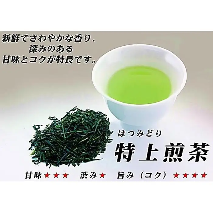 〈高級茶3種〉年3回お届け（2ヶ月毎）