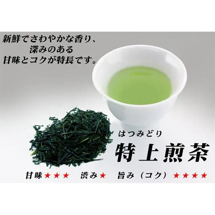 「高級3種飲みくらべ」八女茶極上セット300g
