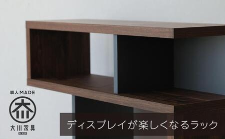 ラック 本棚 シェルフ オープン 収納 ディスプレイラック ブラウン