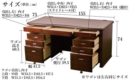 １５５センチ幅書斎デスク両袖ワゴン天然ケバンス材レクサス