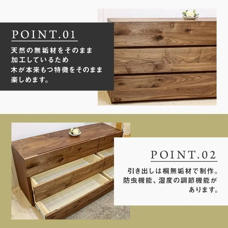 【大川家具】無垢材 ローチェスト チェスト 洋服タンス 収納タンス 整理タンス クローゼット 衣類収納 小物収納 彩美 幅1500 ウォールナット おしゃれ 天然木 完成品 高級感【設置付き】
