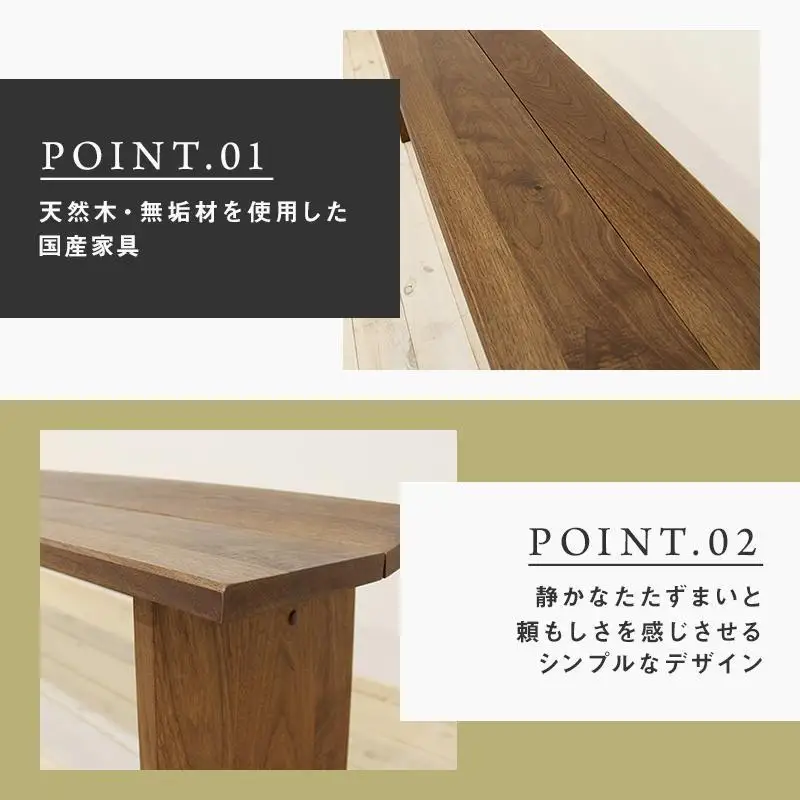 【大川家具】無垢材 ベンチ ダイニングベンチ チェア ダイニングチェア 凛 type1 幅1800 ウォールナット 2人掛け 3人掛け 天然木 国産 日本製 無垢材 完成品 組み立て不要 高級感