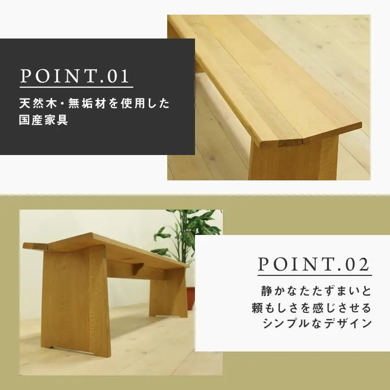 【大川家具】無垢材 ベンチ ダイニングベンチ チェア ダイニングチェア 凛 type1 幅1600 ホワイトオーク 2人掛け 3人掛け 天然木 国産 日本製 無垢材 完成品 組み立て不要 高級感