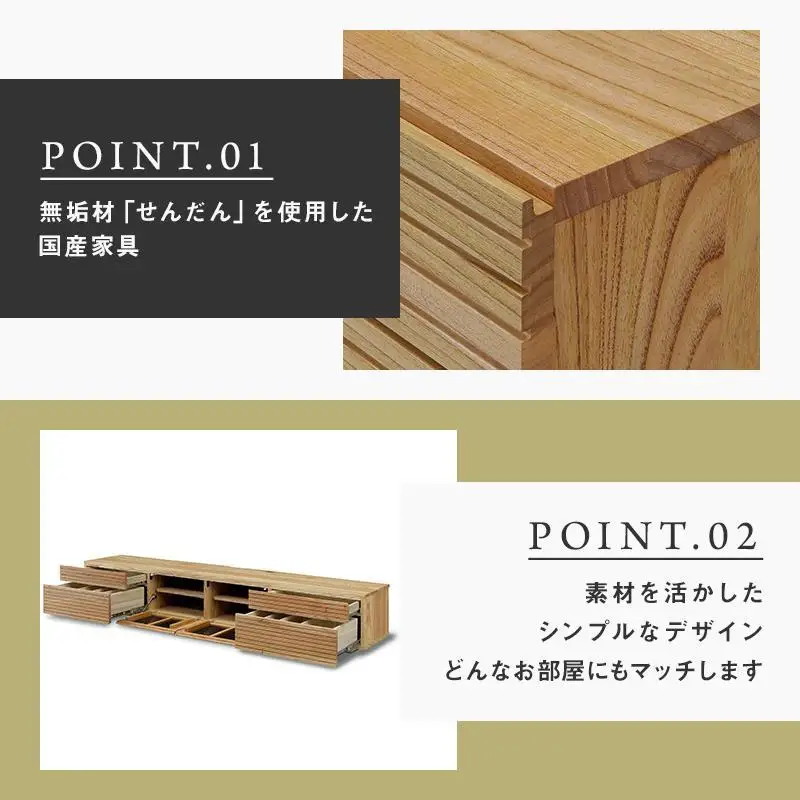 【大川家具】無垢材 テレビボード ローボード テレビ台 TV台 風雅type2 幅2400 センダン SENDAN ナチュラル インテリア 収納 国産 完成品 組み立て不要 高級感 北欧【設置付き】