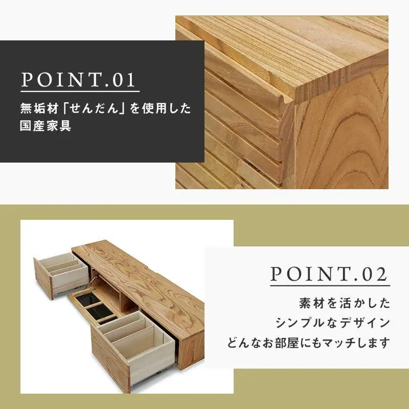 【大川家具】無垢材 テレビボード ローボード テレビ台 TV台 風雅type1 幅1800 センダン SENDAN ナチュラル インテリア 収納 国産 完成品 組み立て不要 高級感 北欧【設置付き】
