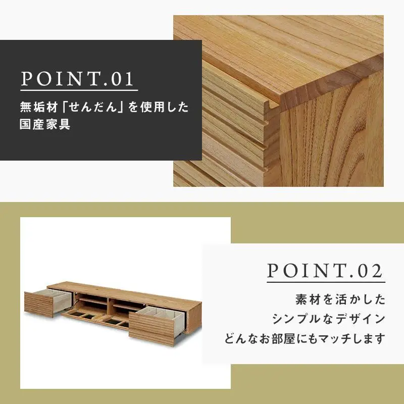 【大川家具】無垢材 テレビボード ローボード テレビ台 TV台 風雅type1 幅2000 センダン SENDAN ナチュラル インテリア 収納 国産 完成品 組み立て不要 高級感 北欧【設置付き】