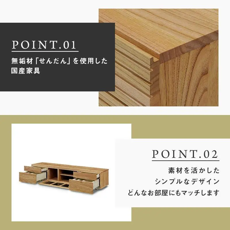 【大川家具】無垢材 テレビボード ローボード テレビ台 TV台 風雅type2 幅1800 センダン SENDAN ナチュラル インテリア 収納 国産 完成品 組み立て不要 高級感 北欧【設置付き】