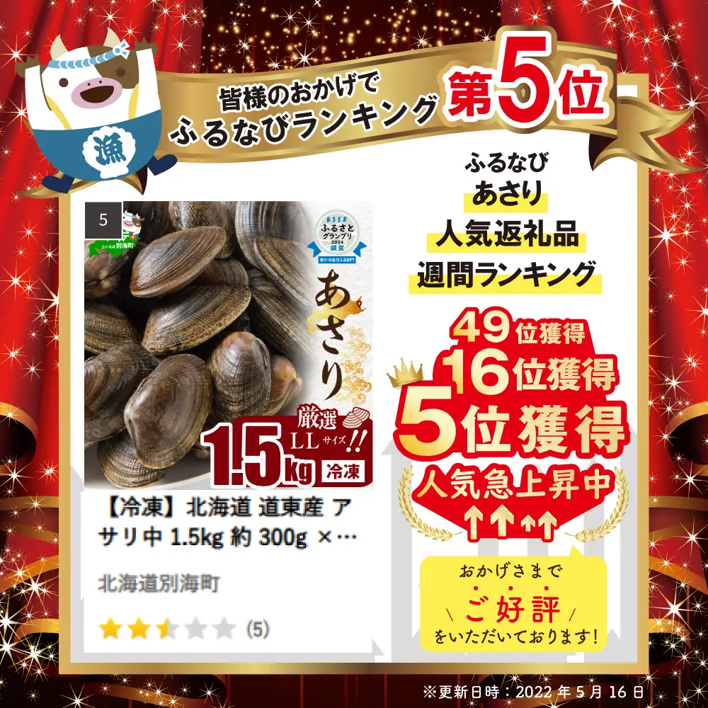 【冷凍】北海道産 アサリ中 1.5kg 約300g×5袋 アサリ貝