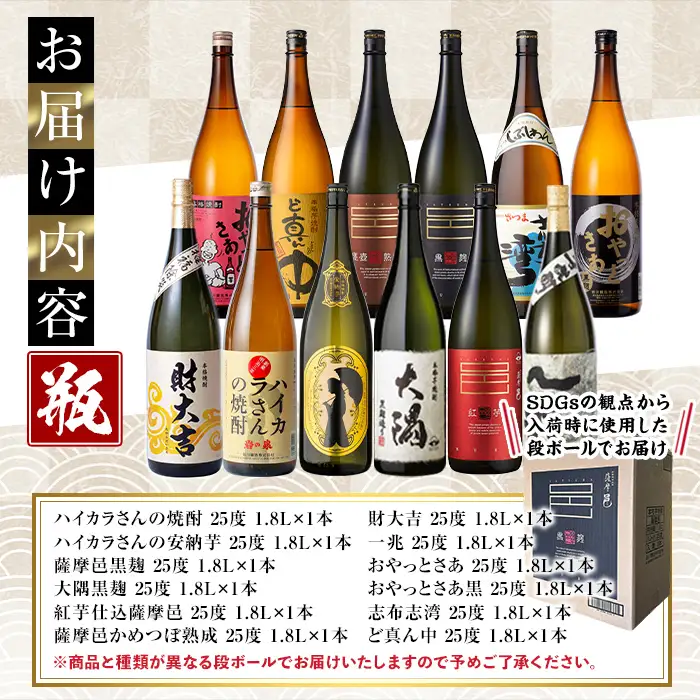 曽於 本格 芋焼酎 豪華 24本 セット 飲み比べ 【大隅家】E12-v02