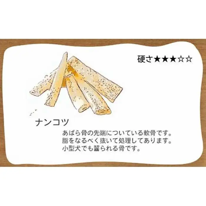 精肉店がこだわった【大中小型犬向けおやつ】国産牛ナンコツ 　100g×3　無添加 手作り