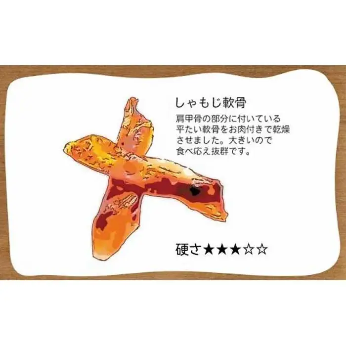 精肉店がこだわった【大中型犬向けおやつ】国産牛しゃもじナンコツ　2本×3