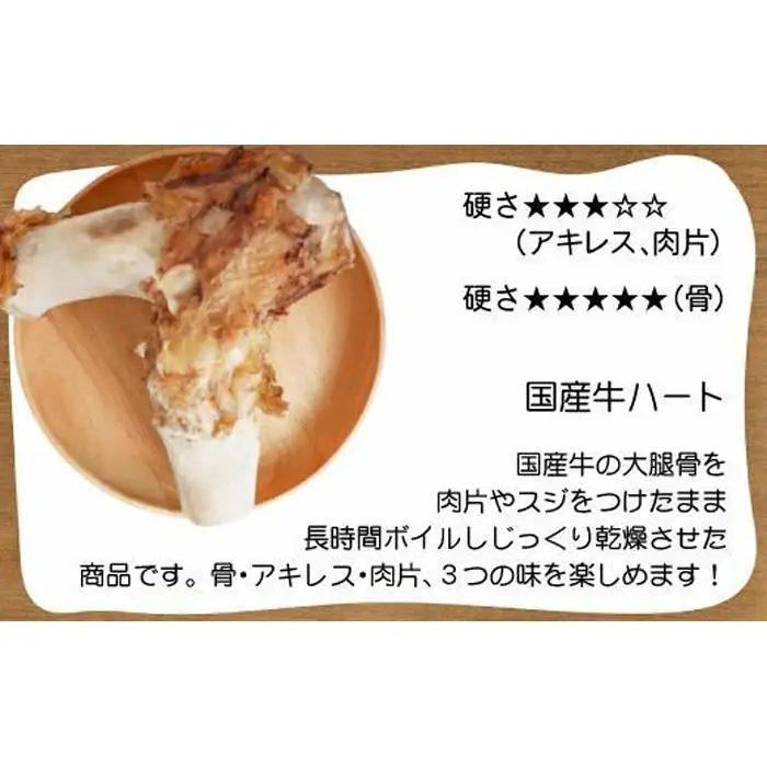 【大型犬向け】国産牛アキレス付ゲンコツ