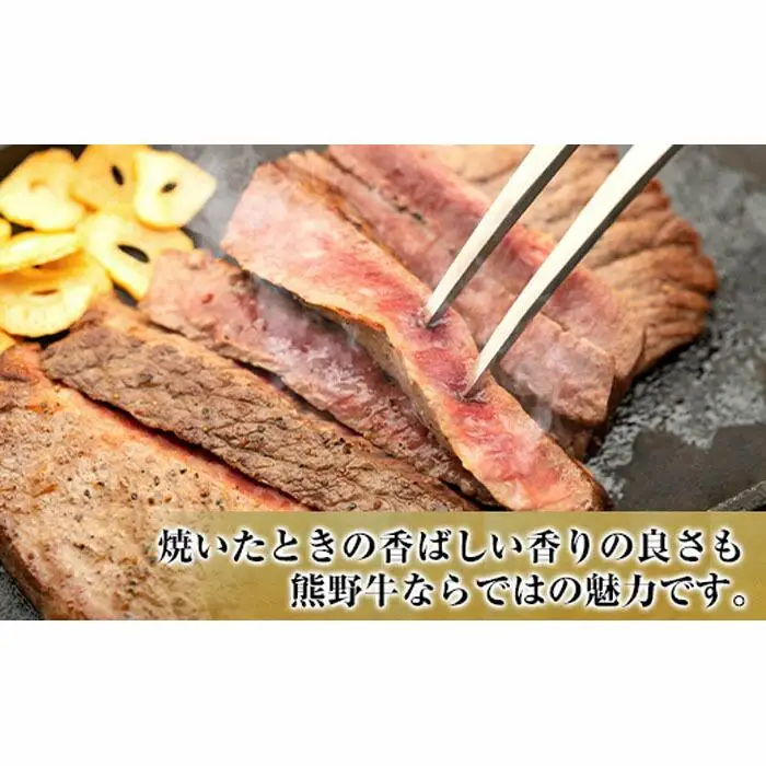 高級和牛「熊野牛」 特選モモステーキ 300g 4等級以上［MG37］
