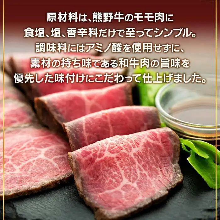 熊野牛 赤身ローストビーフ  250g×2個｜ローストビーフ