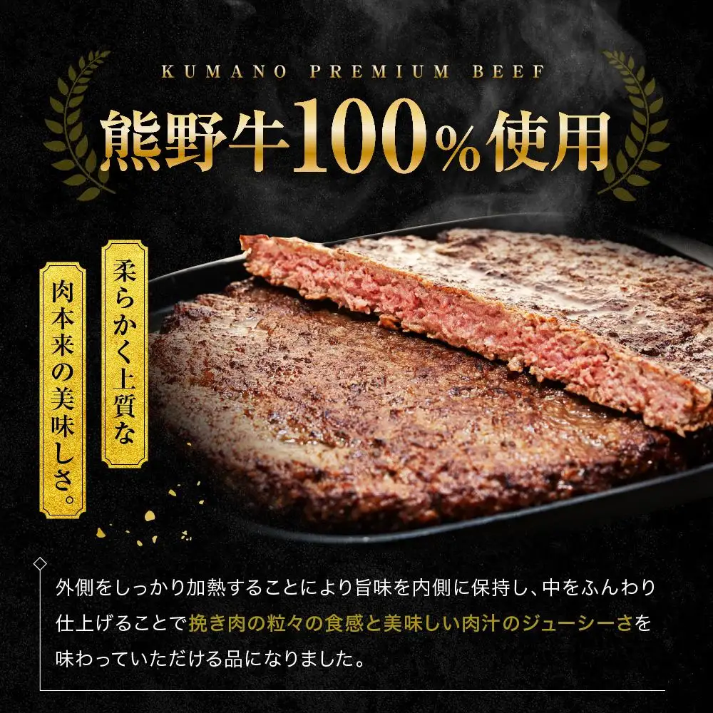 熊野牛 MEGAバーグ 1,350g