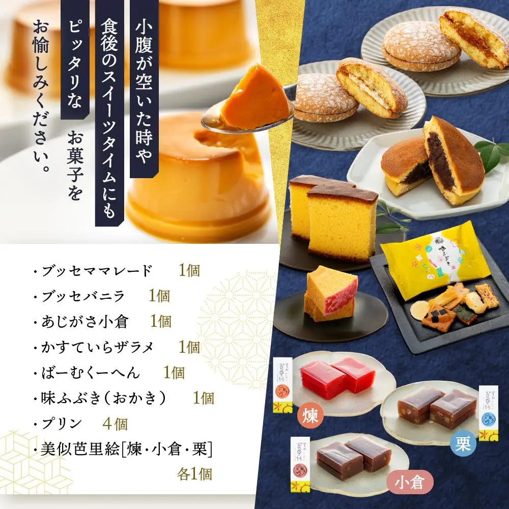 色々楽しめる！　お試しセット10種（13個入）