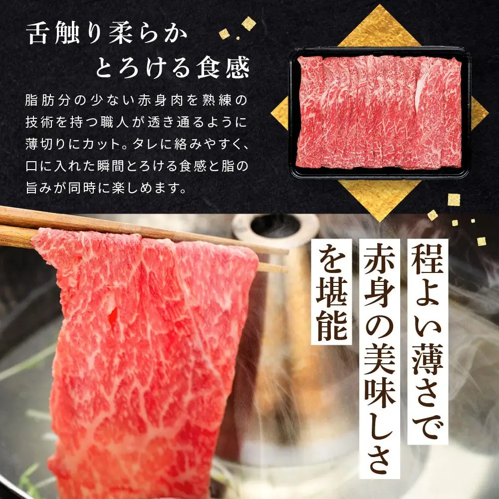 和歌山産 高級和牛『熊野牛』赤身しゃぶしゃぶ用 約600g【EG13】