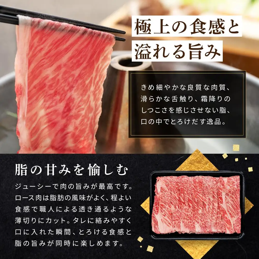 和歌山産 高級和牛『熊野牛』ロースしゃぶしゃぶ用 約700g【EG15】